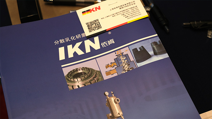 IKN攜微球乳化機(jī)、凝膠粉碎機(jī)、膠原組織研磨機(jī)參加IHMD·2024醫(yī)療美容高端器械峰會圓滿落幕