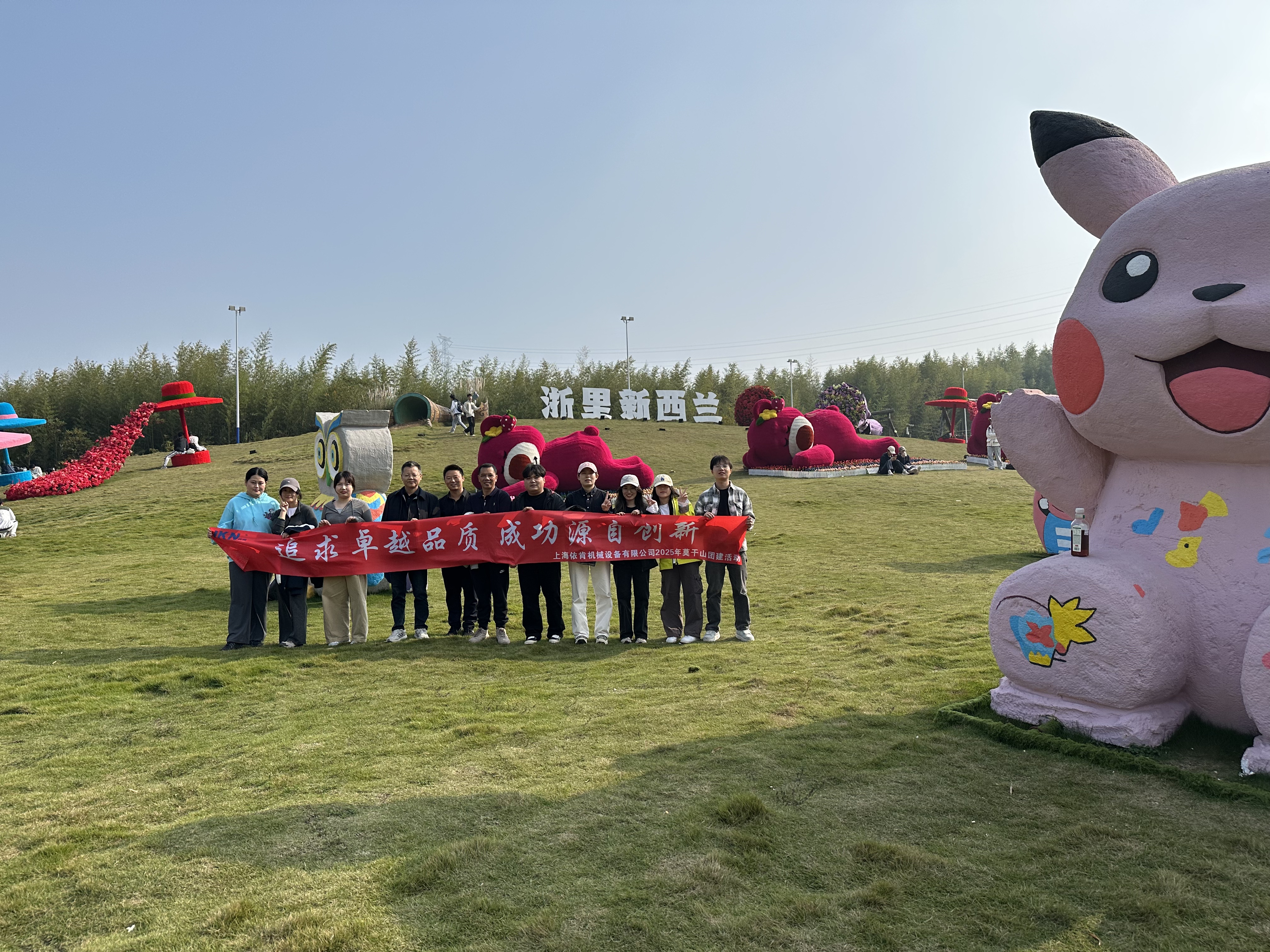 莫干山團建 | 踏竹海品山韻，凝聚團隊心力量！